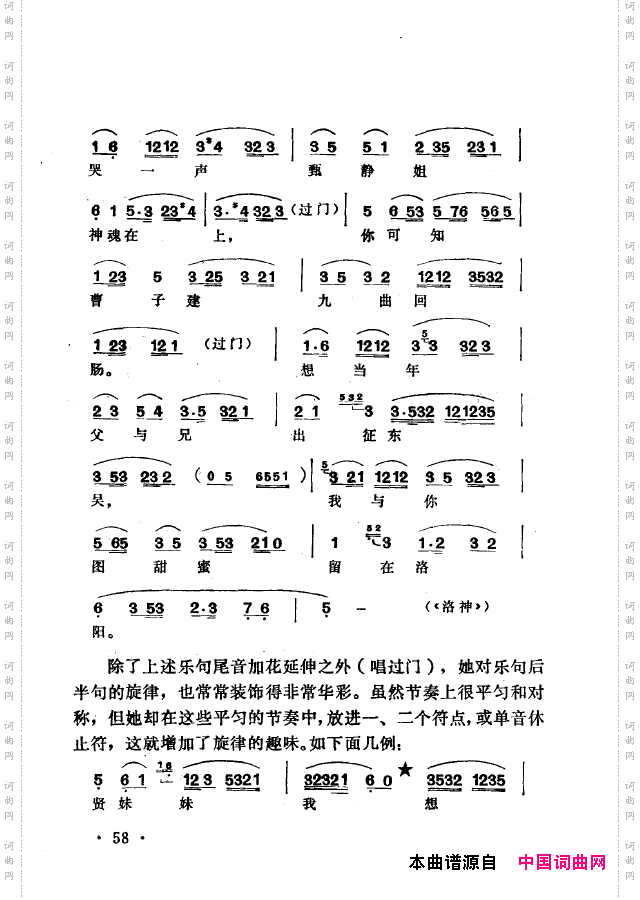 越剧流派唱腔051-100