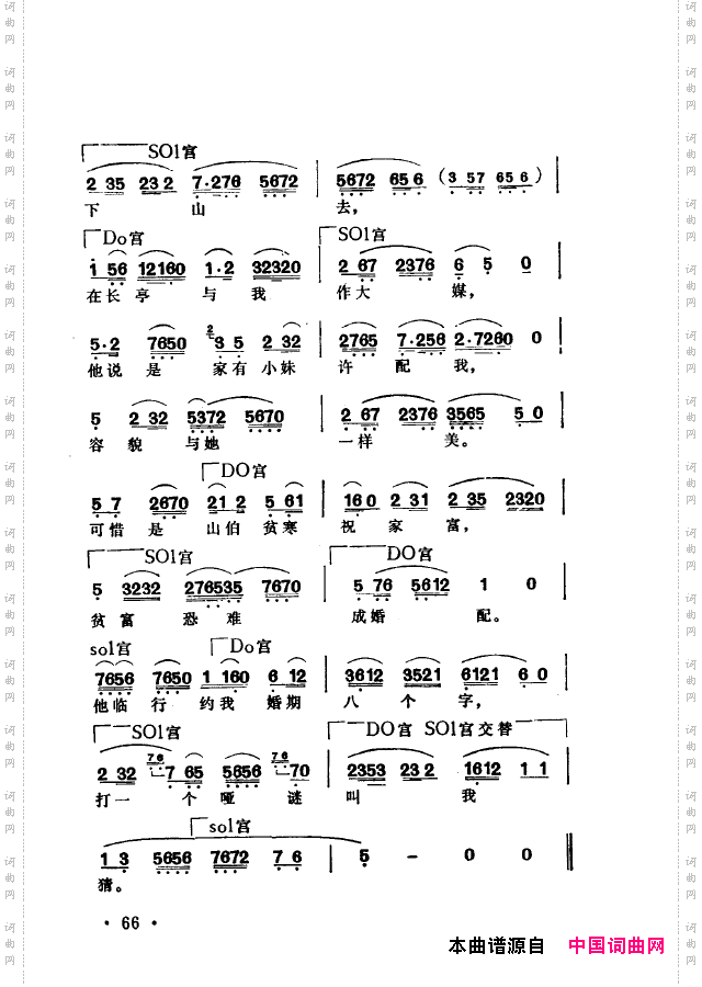 越剧流派唱腔051-100