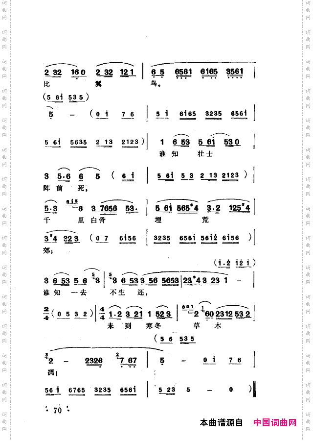 越剧流派唱腔051-100