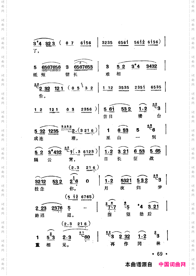 越剧流派唱腔051-100