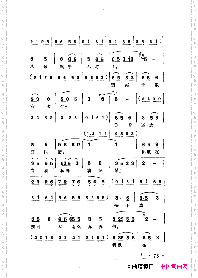 越剧流派唱腔051-100