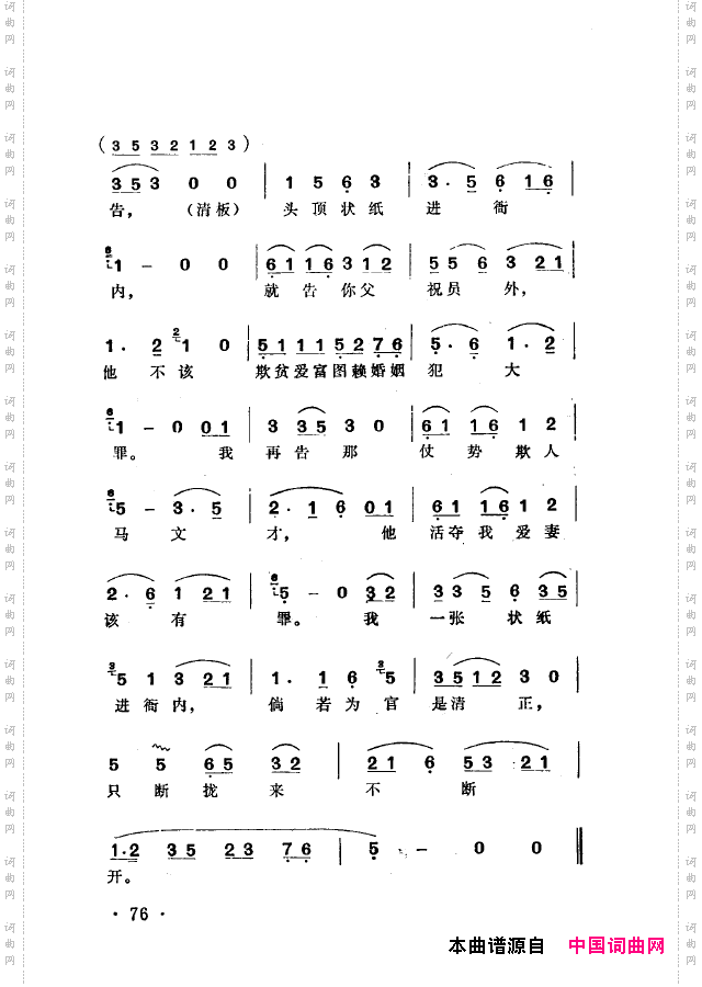 越剧流派唱腔051-100