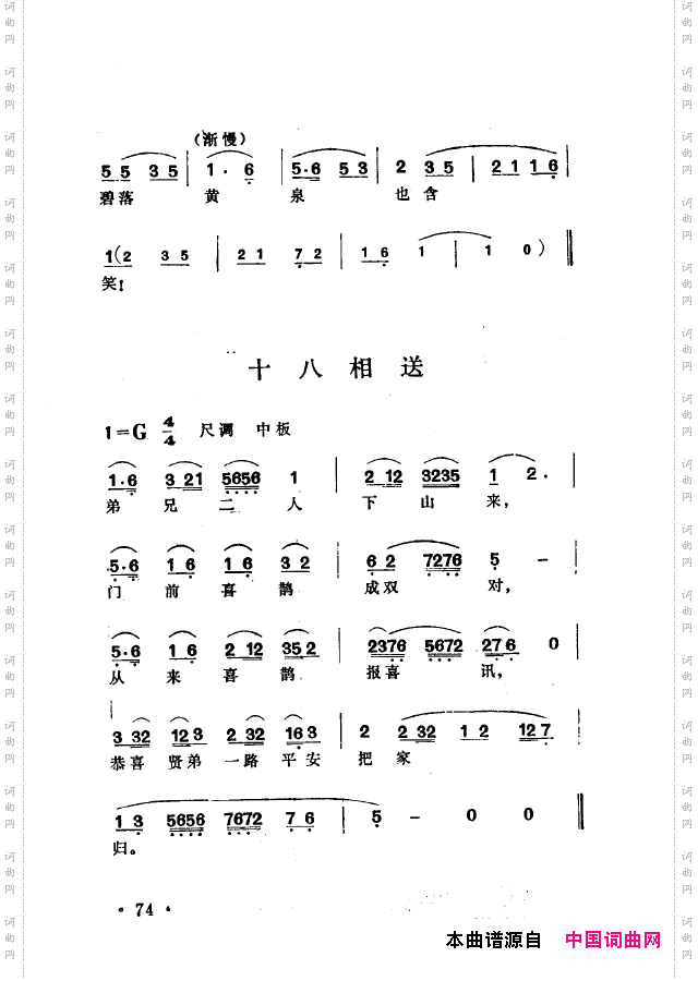 越剧流派唱腔051-100