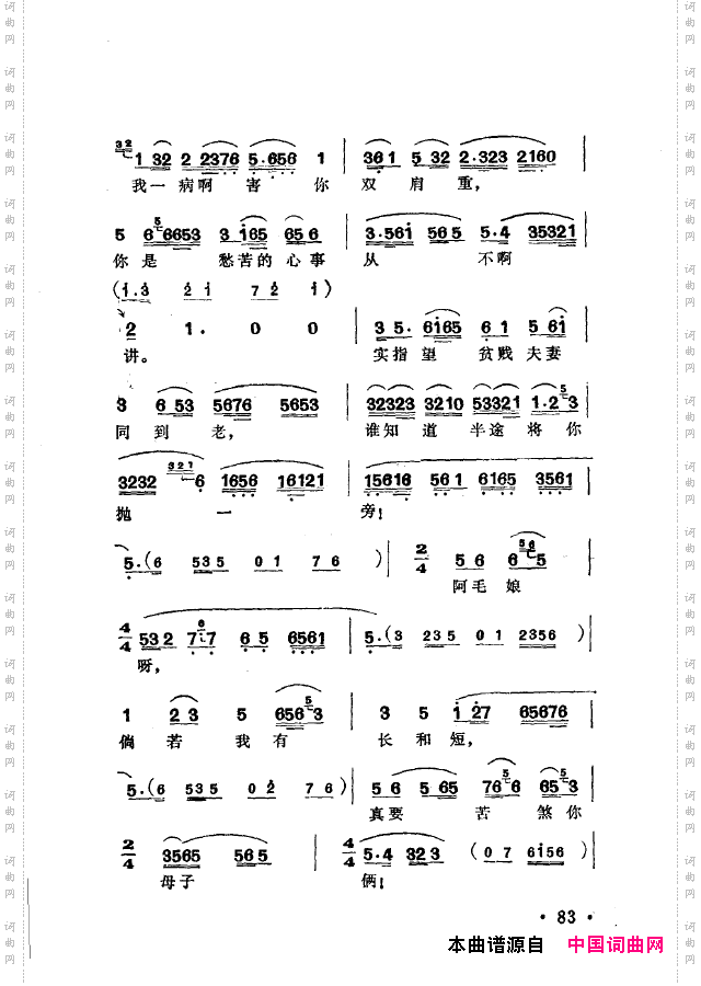 越剧流派唱腔051-100