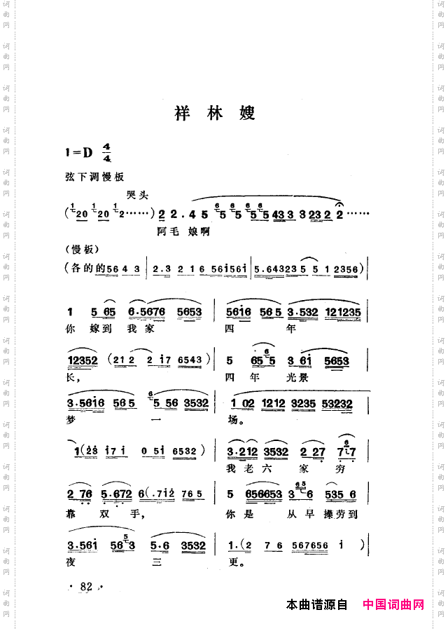 越剧流派唱腔051-100