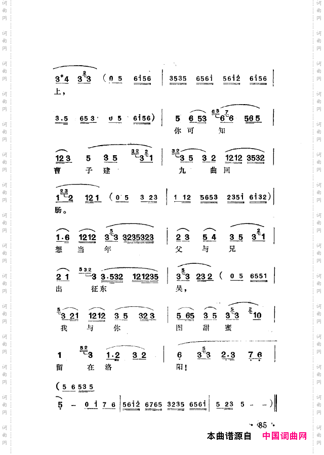 越剧流派唱腔051-100