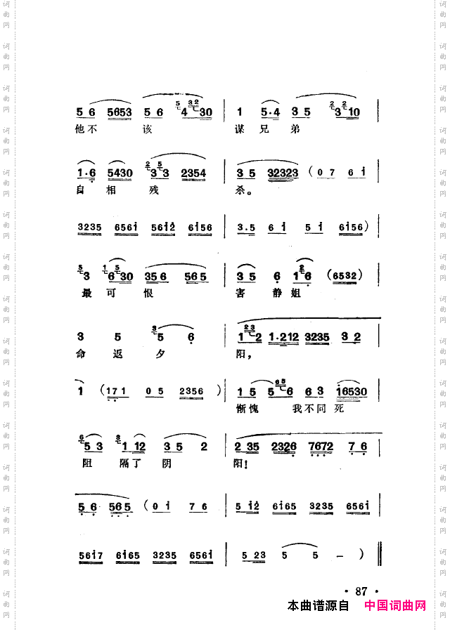 越剧流派唱腔051-100