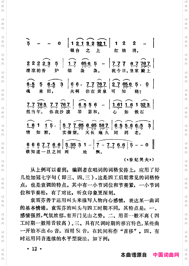 越剧流派唱腔000-050