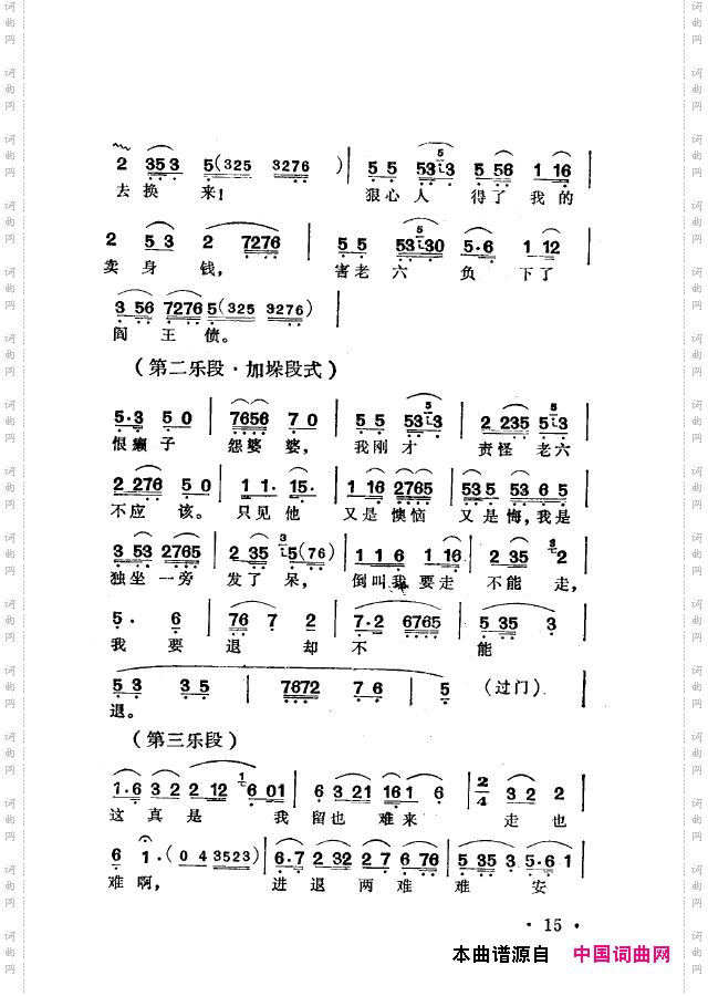 越剧流派唱腔000-050