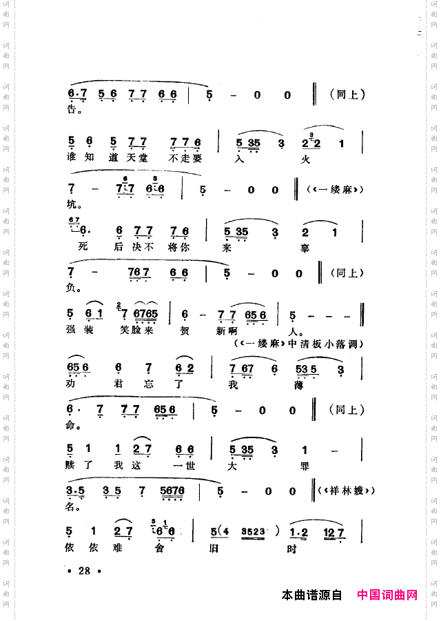越剧流派唱腔000-050