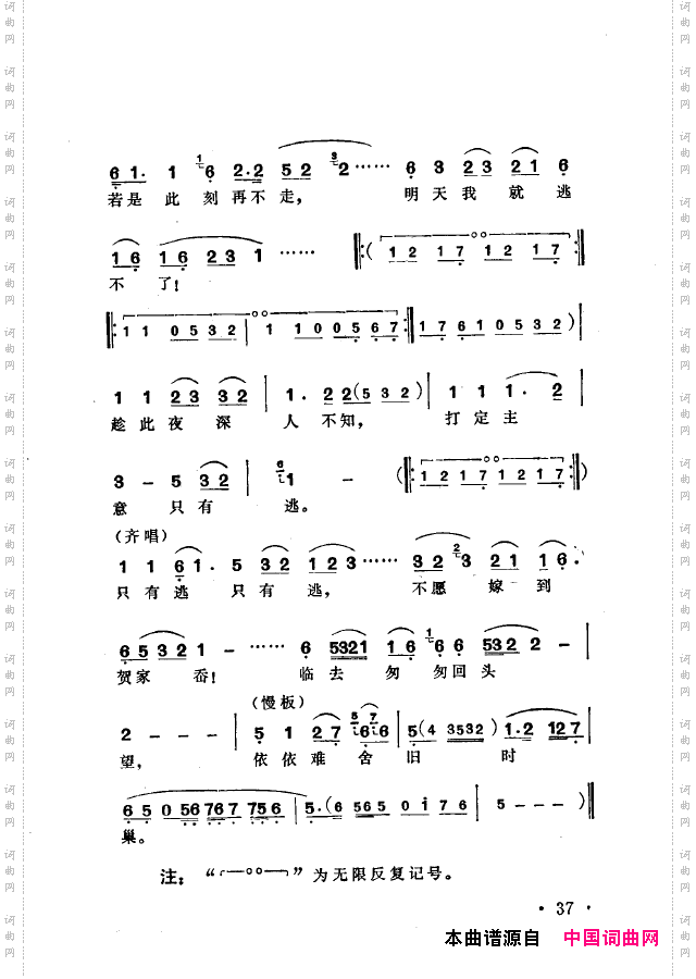 越剧流派唱腔000-050