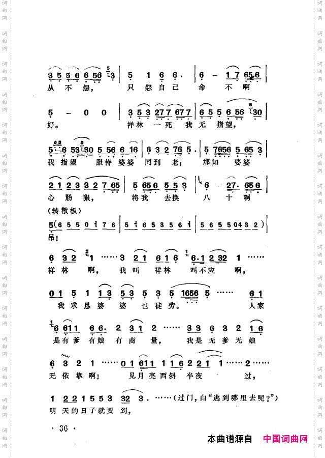 越剧流派唱腔000-050