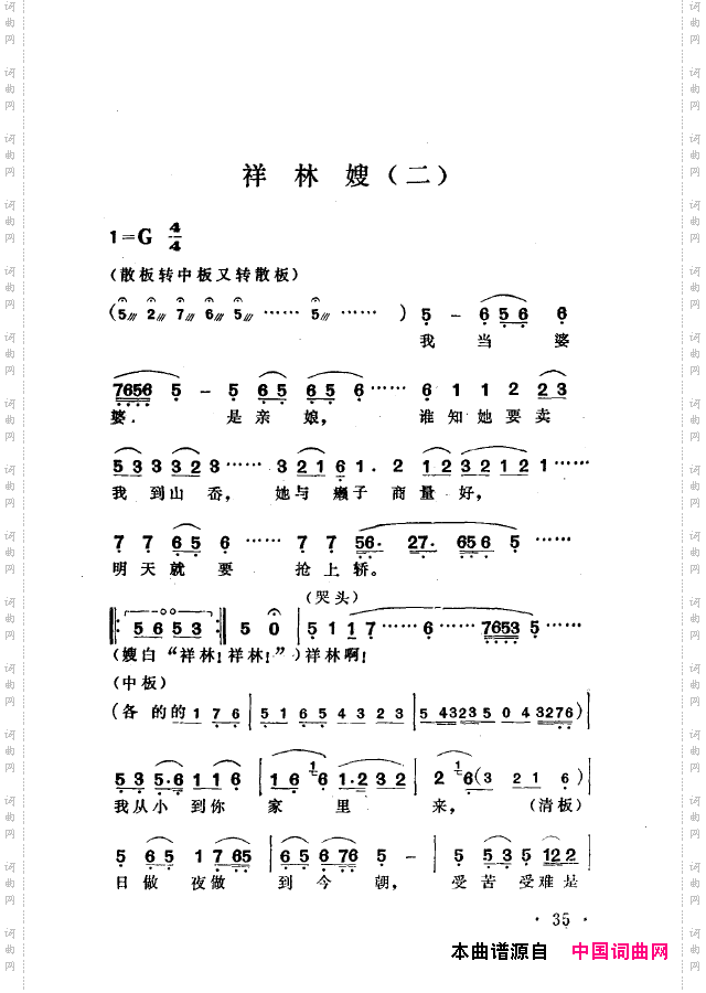 越剧流派唱腔000-050
