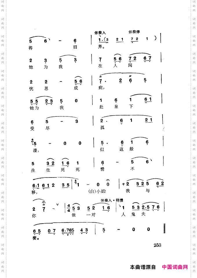 徐玉兰唱腔集成251-300