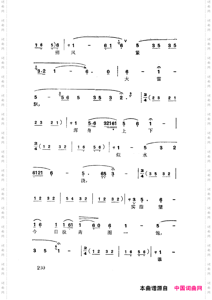 徐玉兰唱腔集成251-300