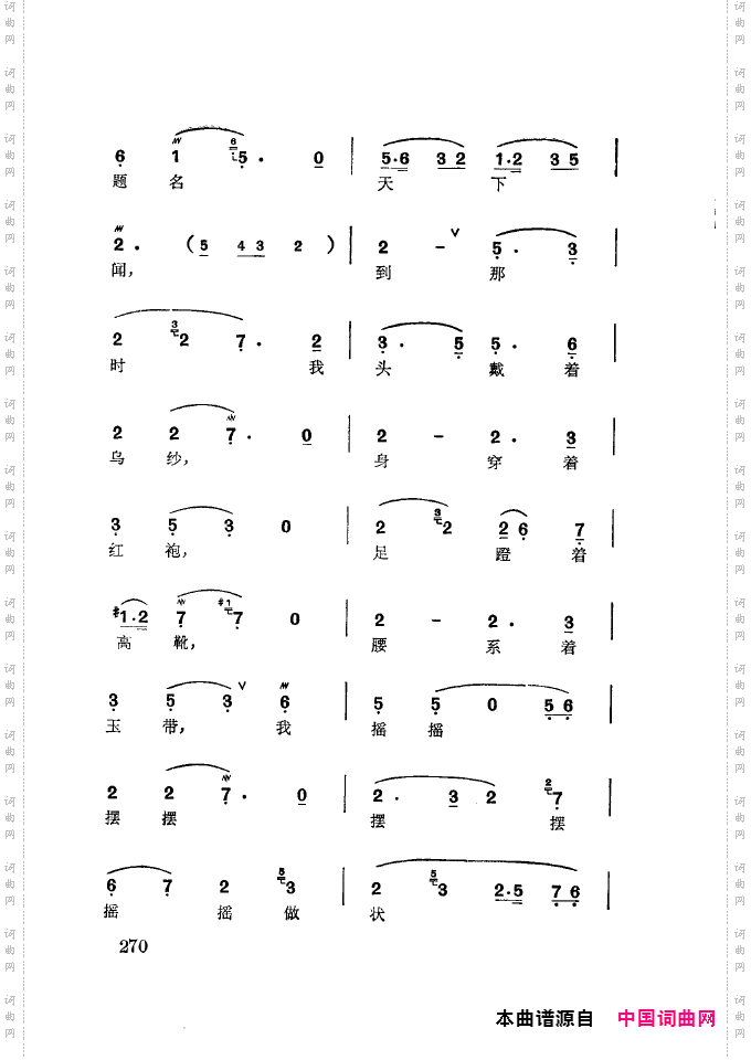 徐玉兰唱腔集成251-300
