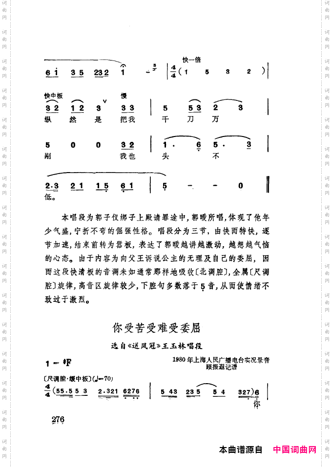 徐玉兰唱腔集成251-300