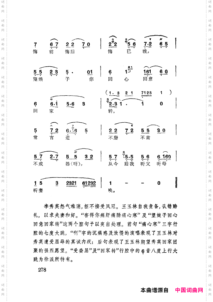 徐玉兰唱腔集成251-300