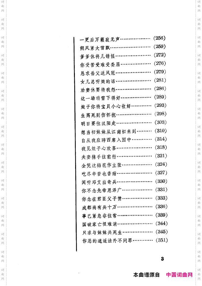 徐玉兰唱腔集成000-050