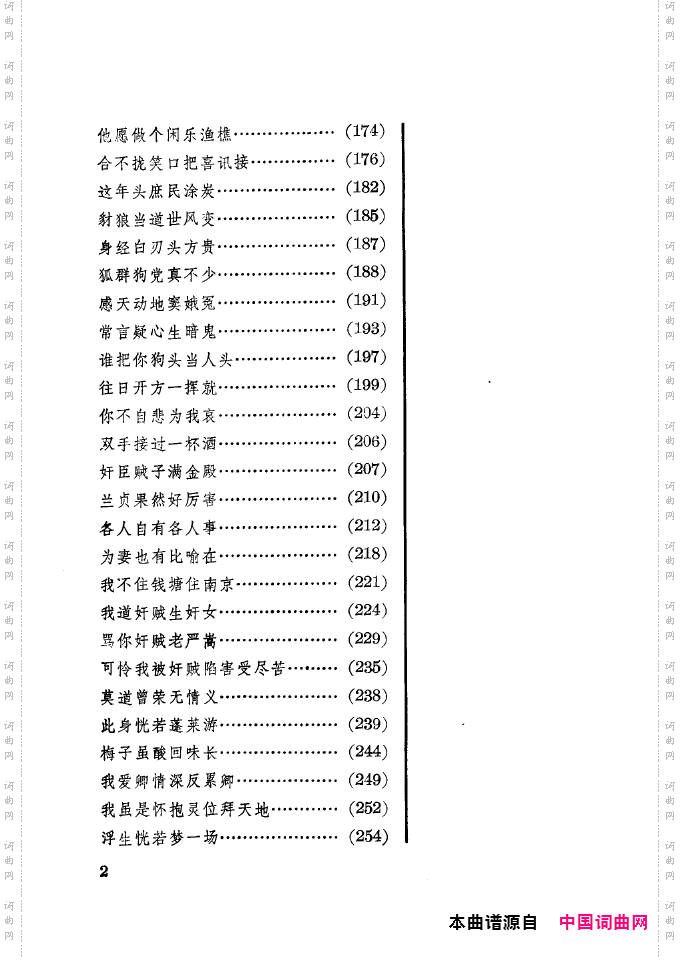 徐玉兰唱腔集成000-050