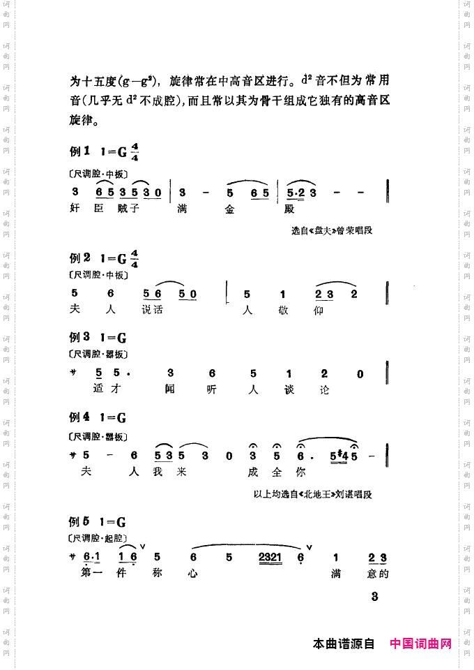 徐玉兰唱腔集成000-050