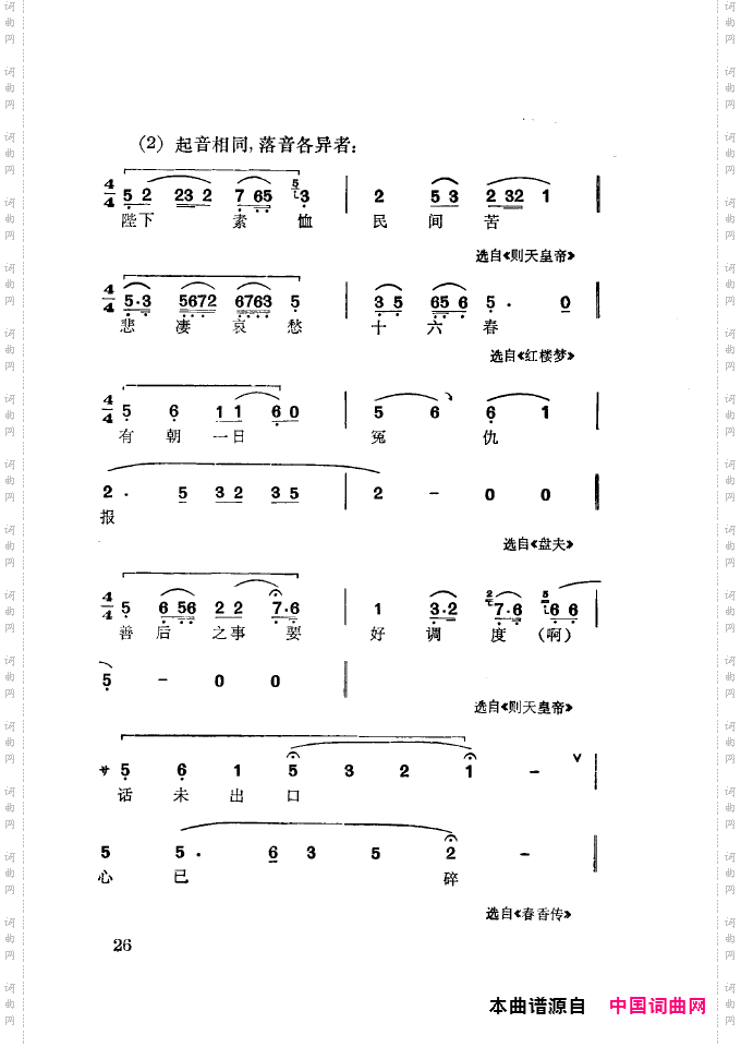 徐玉兰唱腔集成000-050