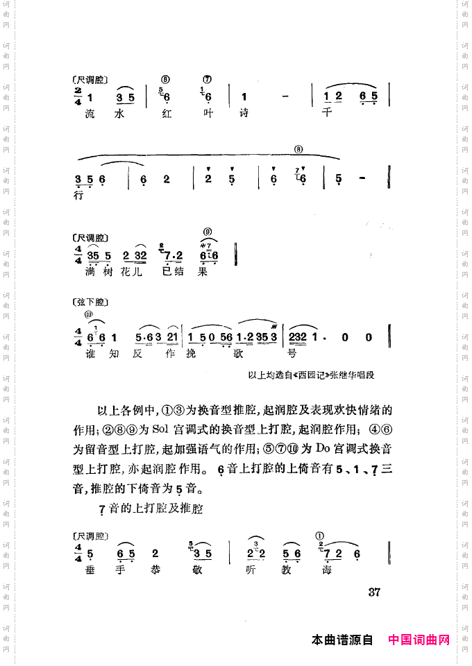 徐玉兰唱腔集成000-050