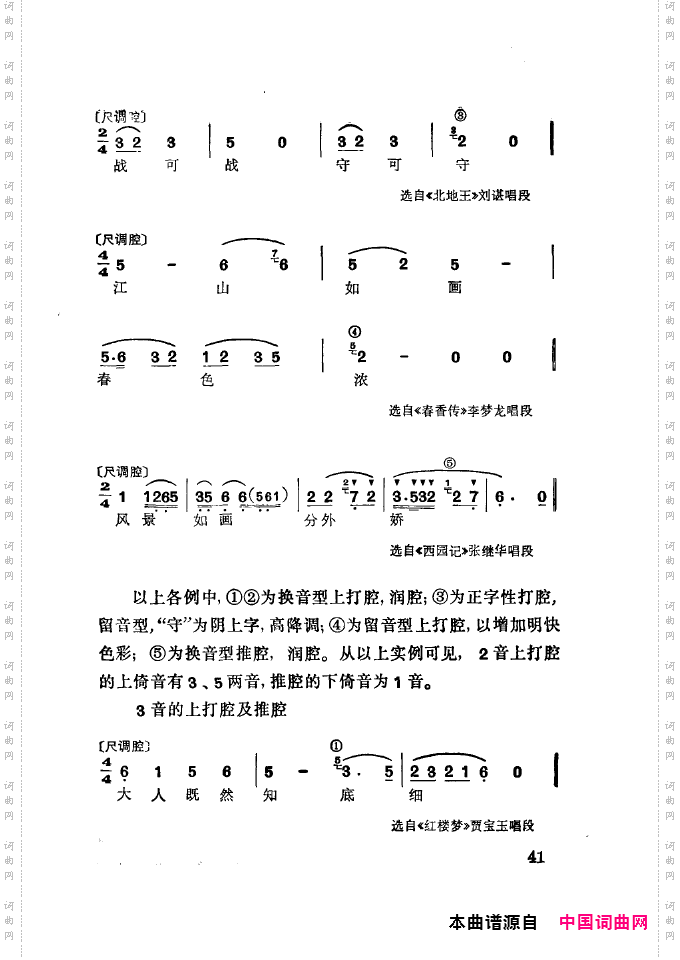 徐玉兰唱腔集成000-050