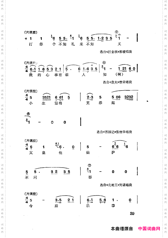 徐玉兰唱腔集成000-050