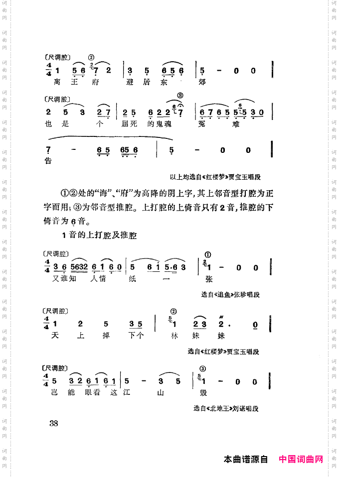徐玉兰唱腔集成000-050