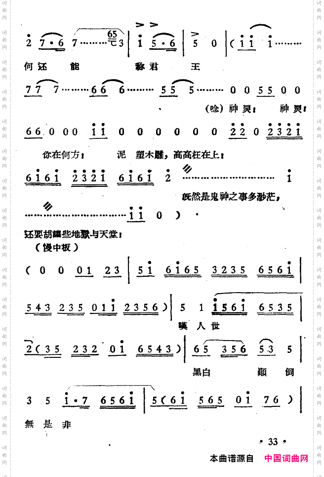 屈原_选段