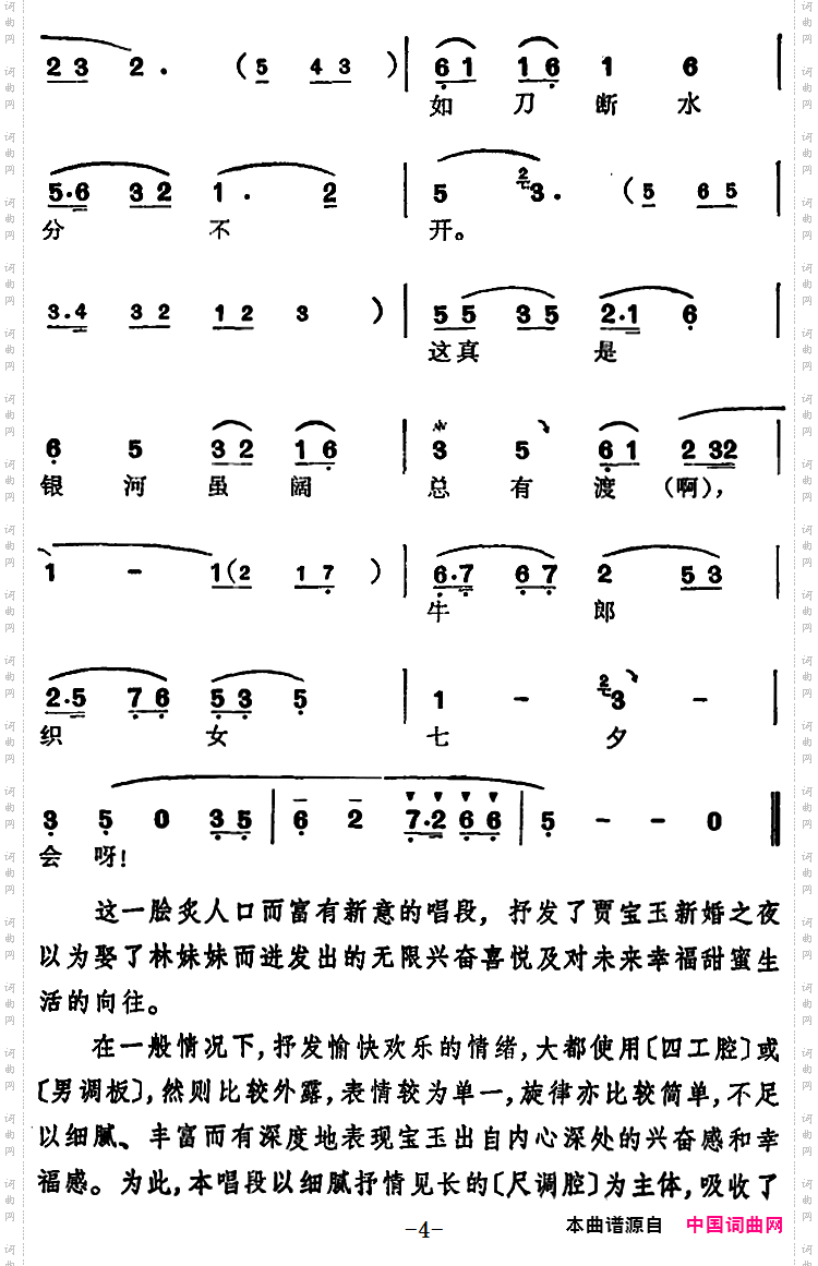 合不拢笑口把喜讯接_徐玉兰唱腔集
