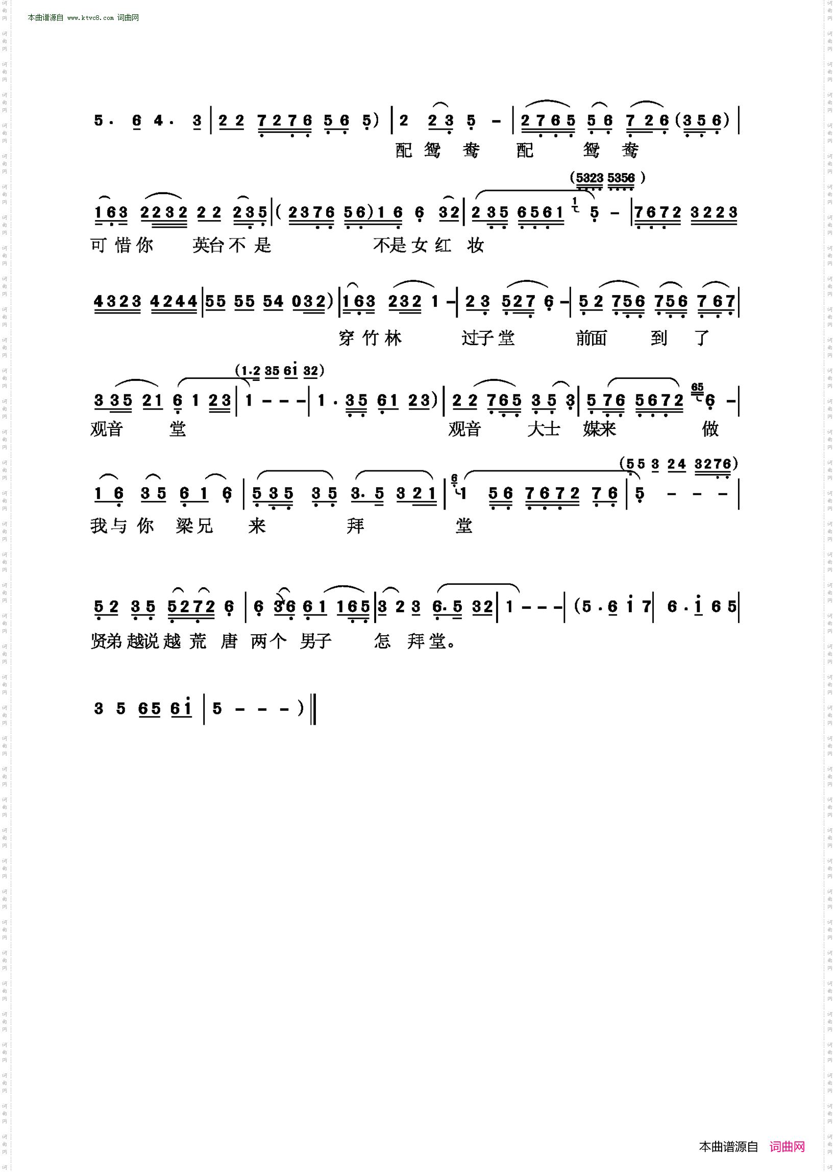 书房门前一枝梅_越剧广场舞曲