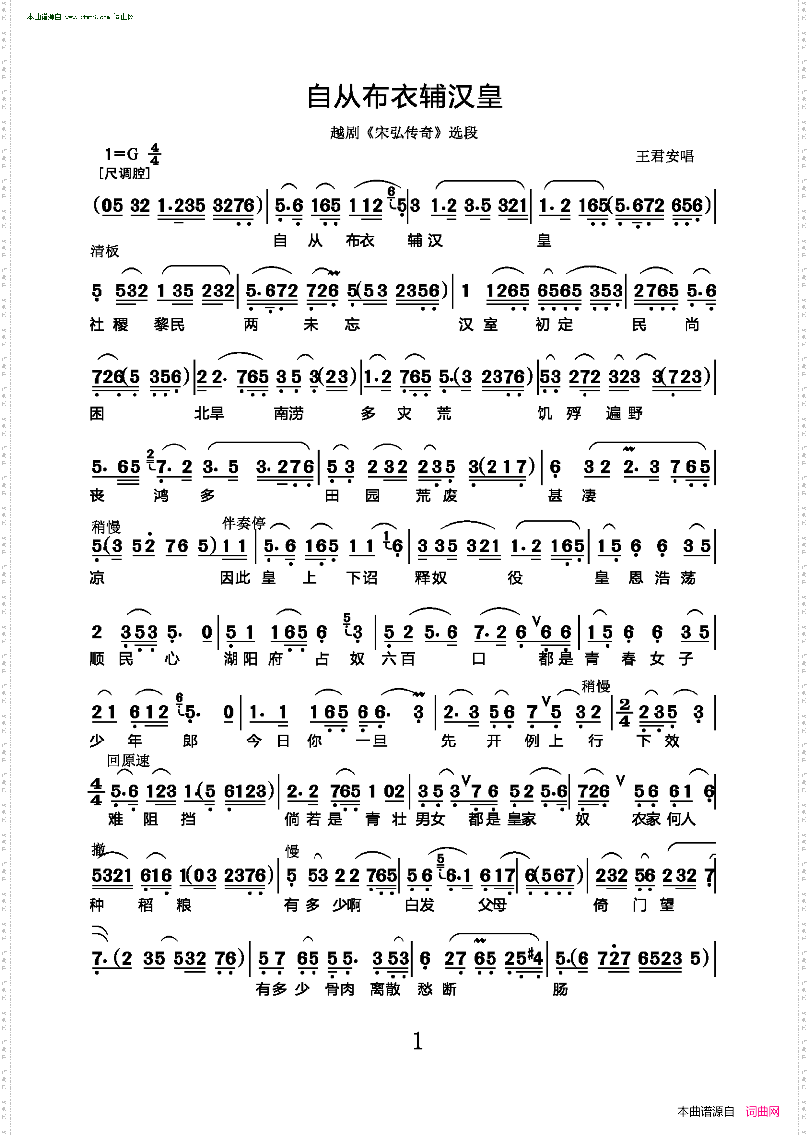 自从布衣辅汉皇