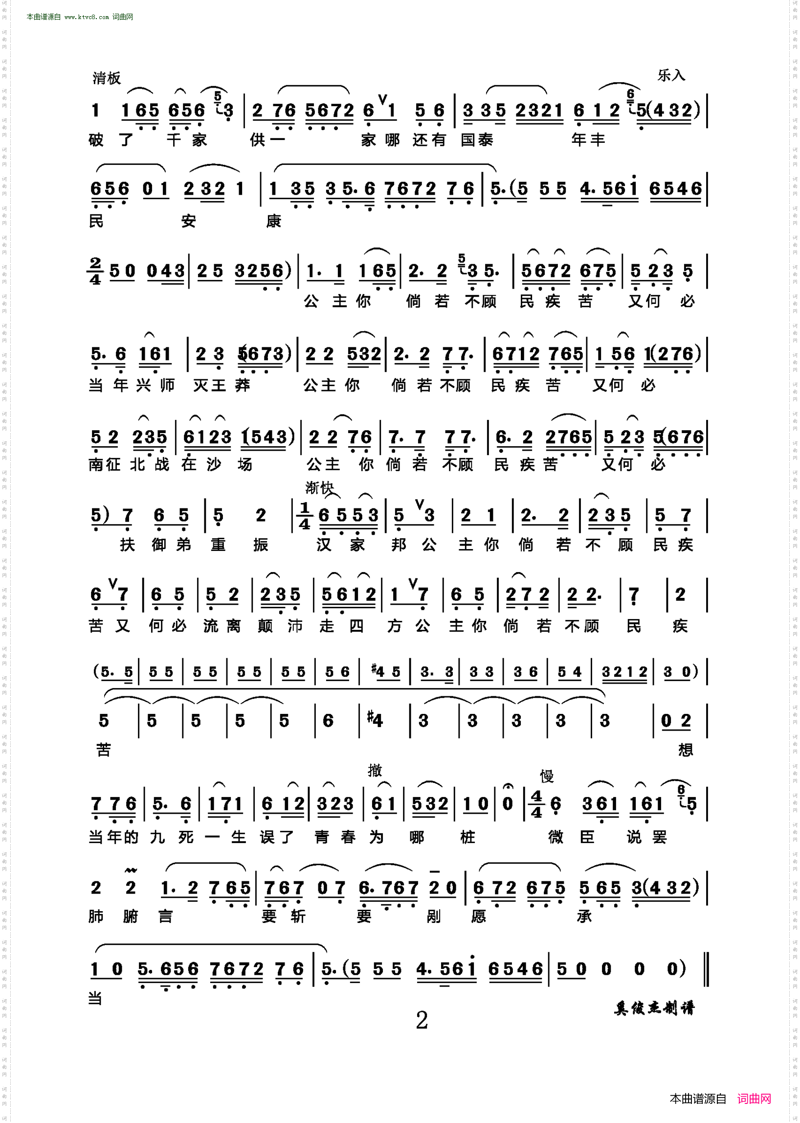 自从布衣辅汉皇