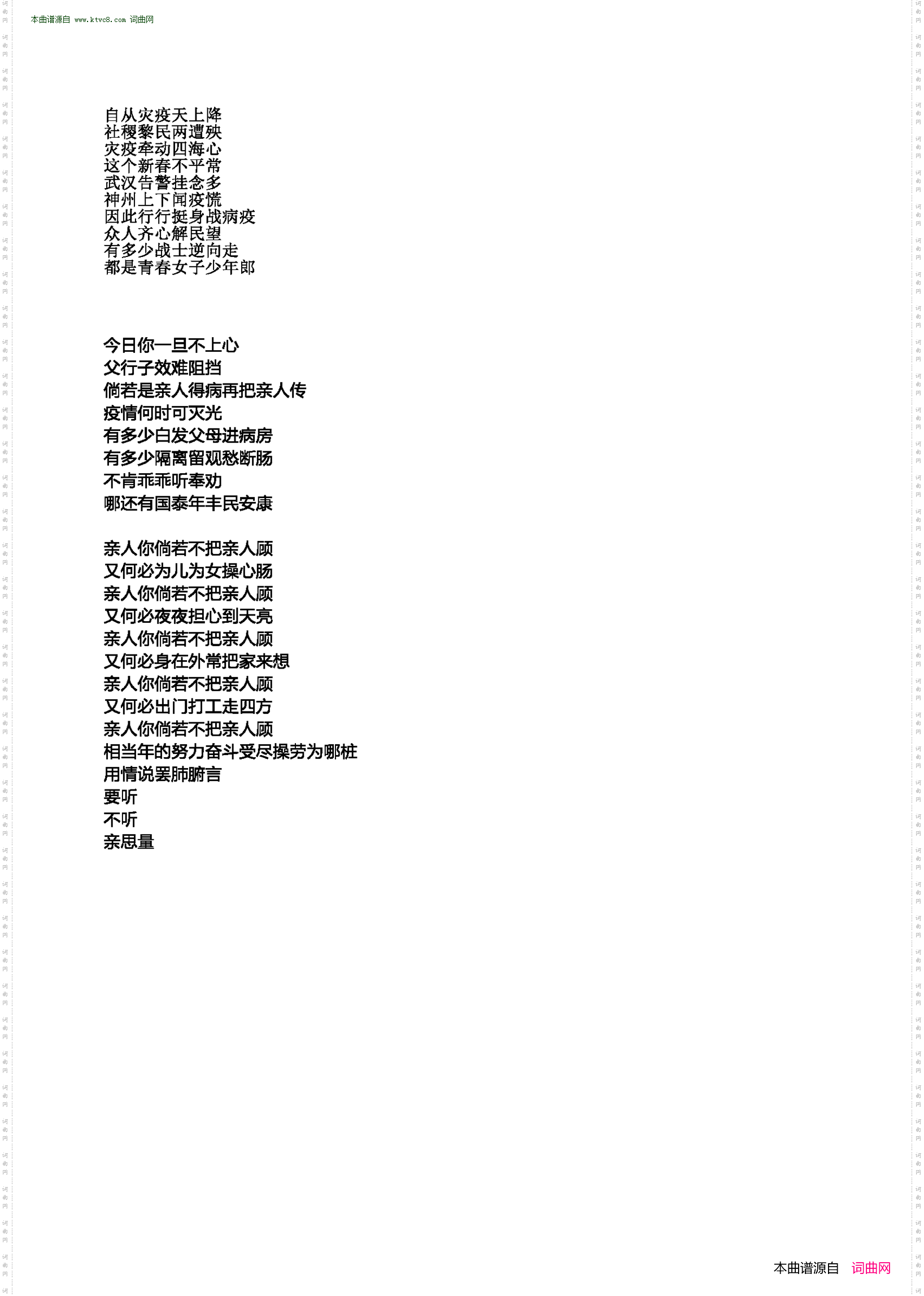 自从布衣辅汉皇