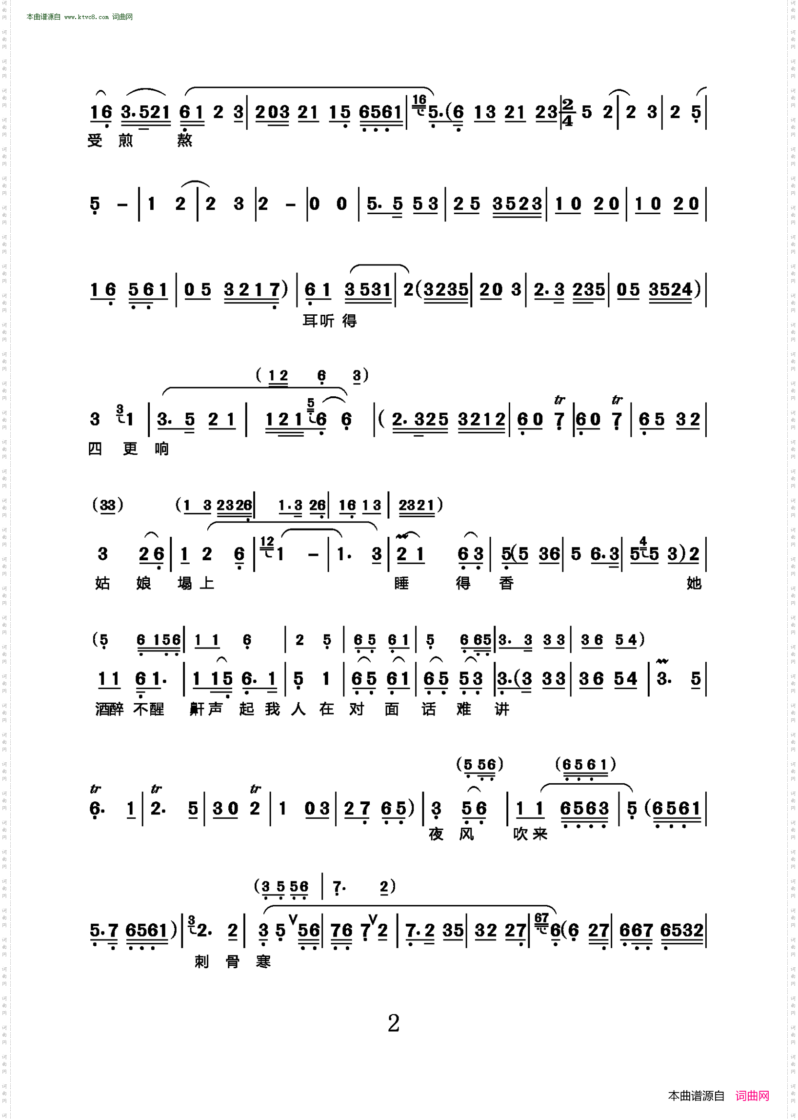 叹更_越剧《卖鱼郎》秦钟唱段