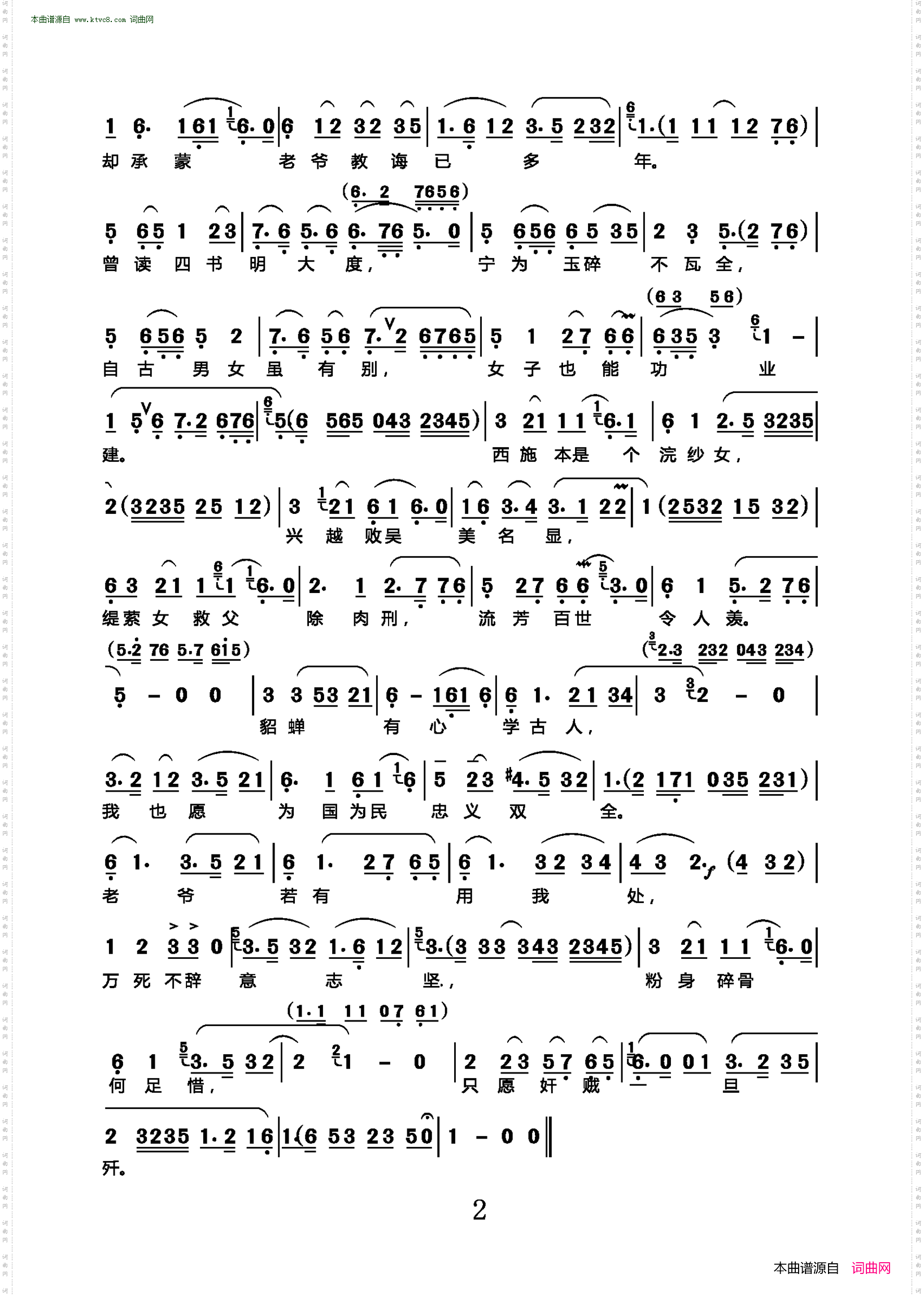 并非貂蝉来多言_越剧《貂蝉》选段