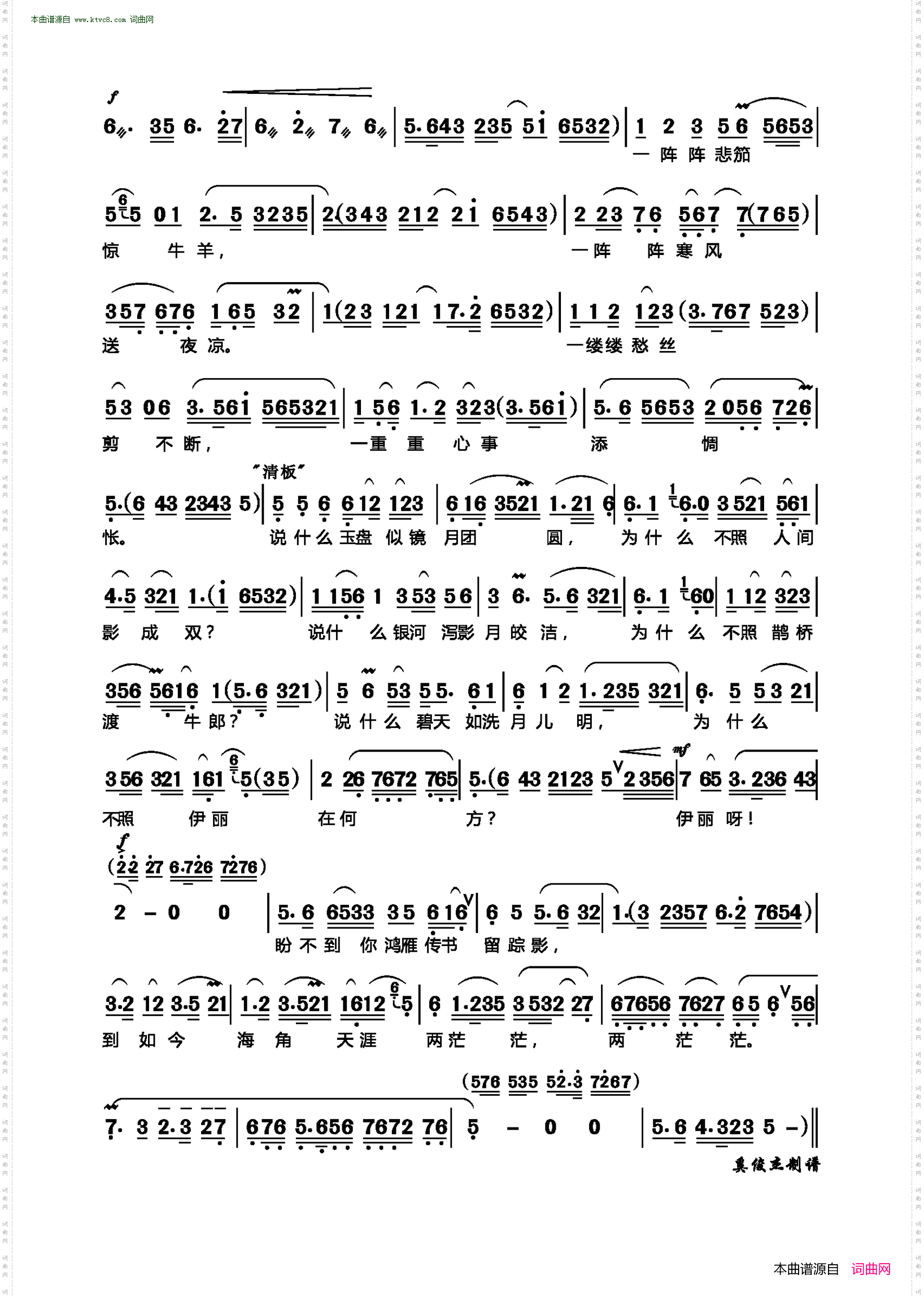 想当初遇知音喜诉衷肠_越剧《沙漠王子》选段