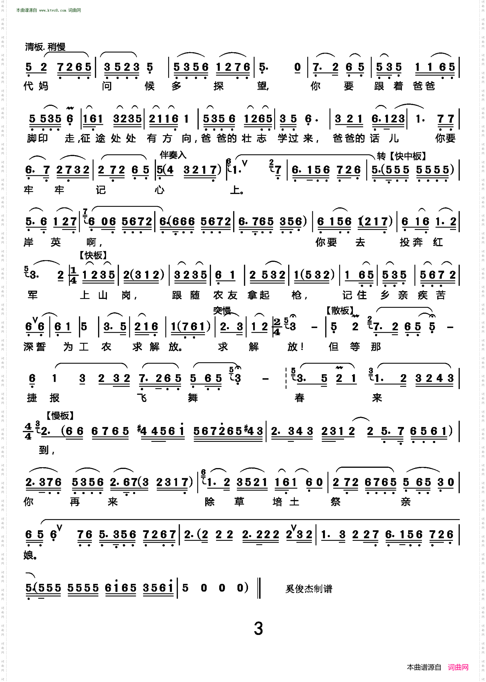 记得当年清水塘_越剧《忠魂曲》杨开慧唱段