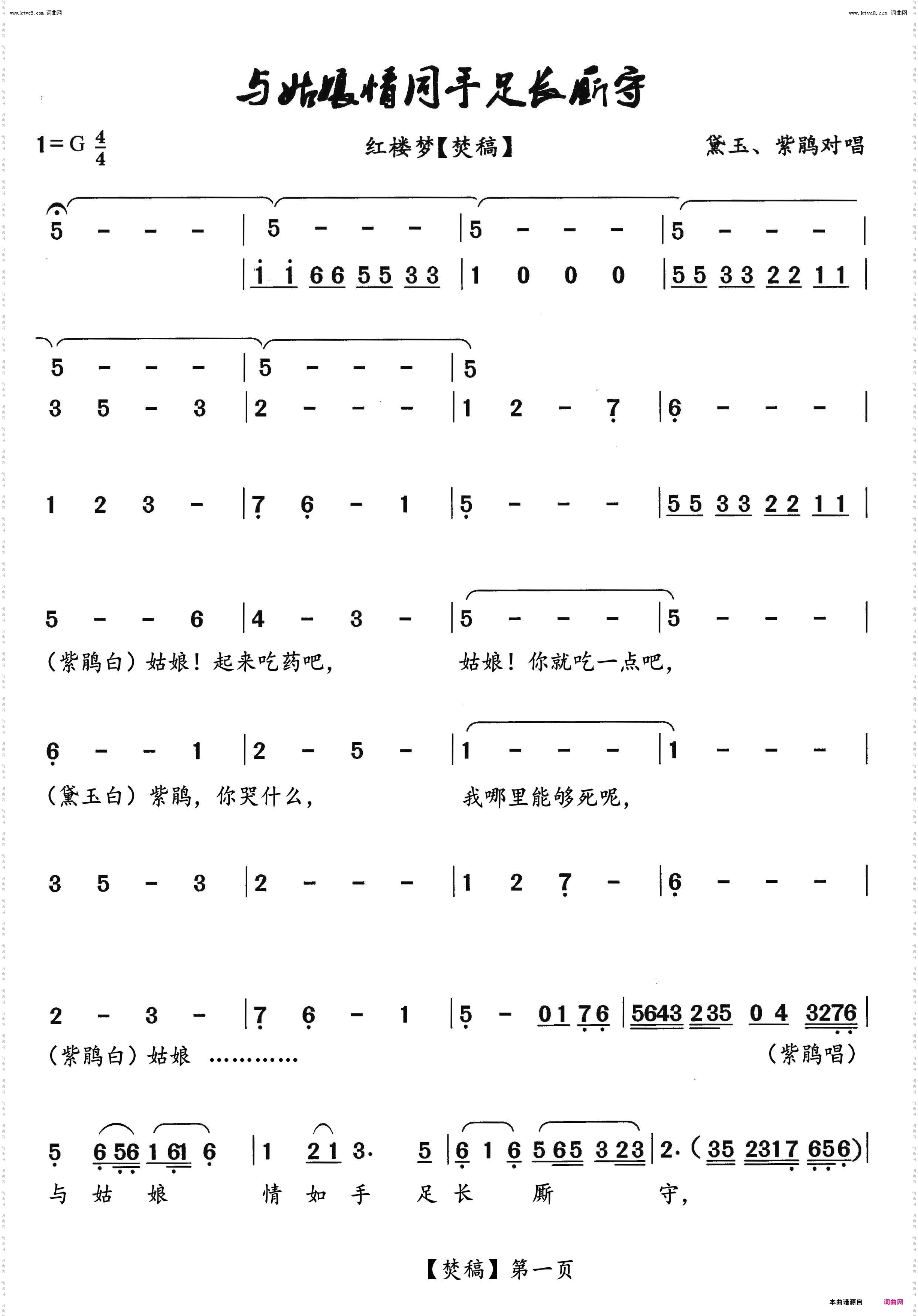 与姑娘情同手足长厮守