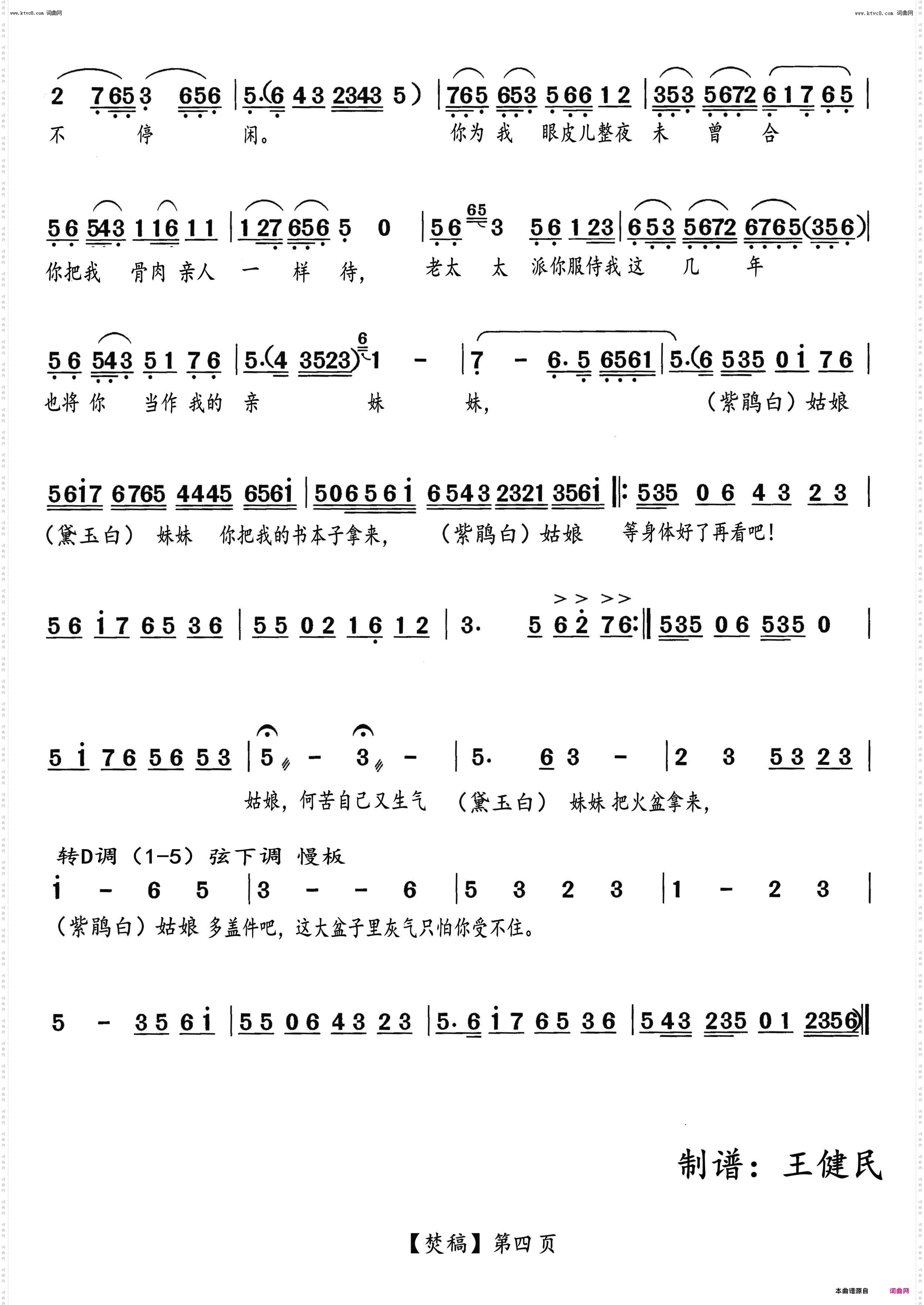 与姑娘情同手足长厮守