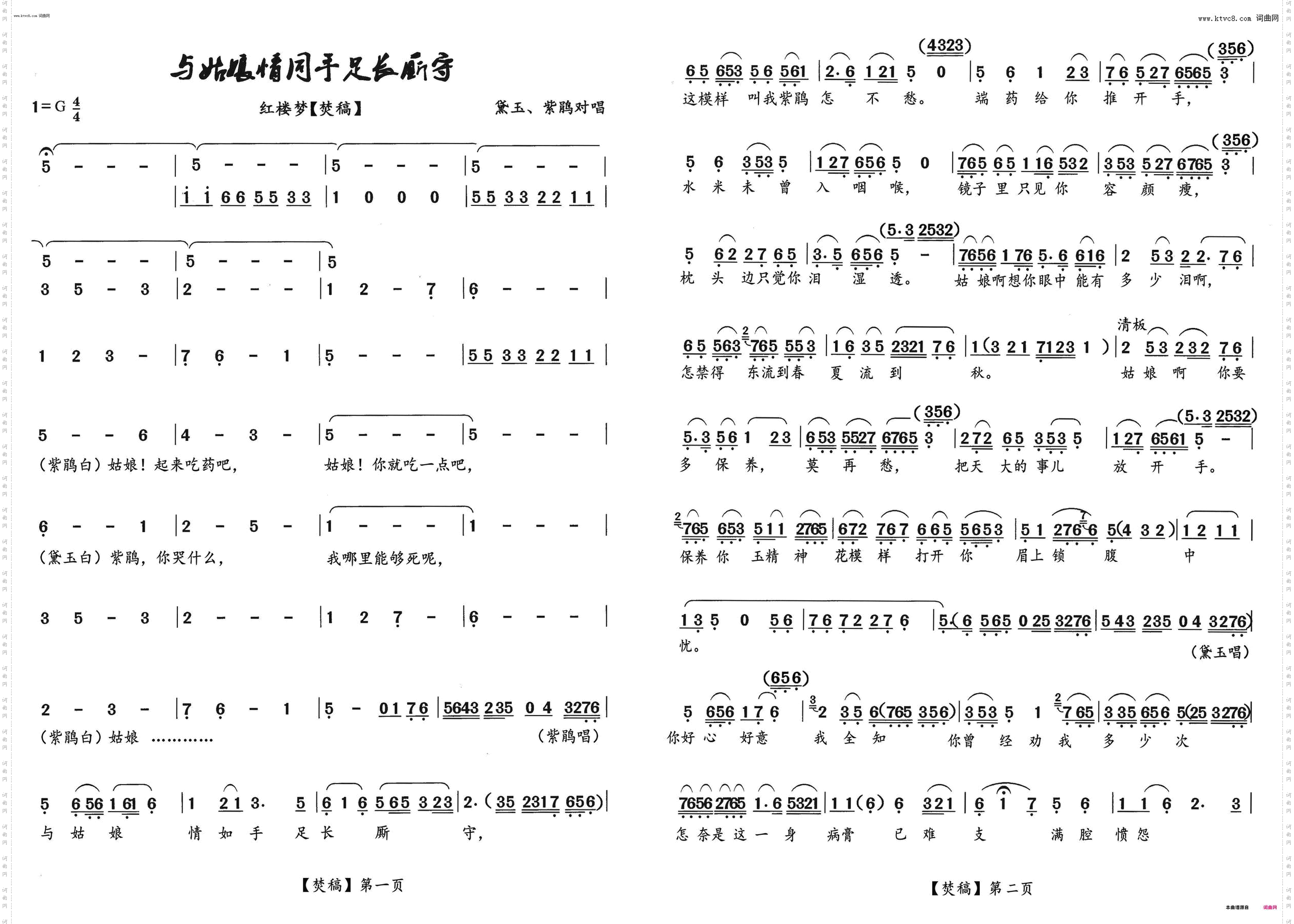 与姑娘情同手足长厮守