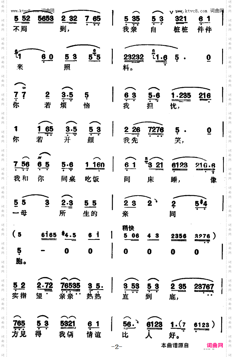想当初妹妹从江南初来到_徐玉兰唱腔集：选自《红楼梦》贾宝玉唱段