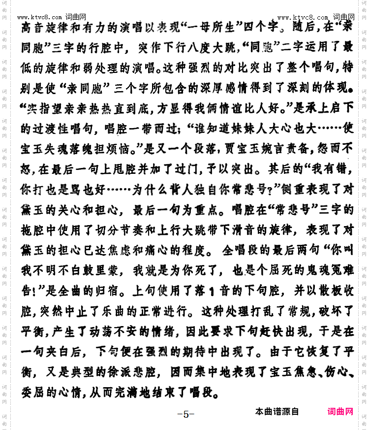 想当初妹妹从江南初来到_徐玉兰唱腔集：选自《红楼梦》贾宝玉唱段