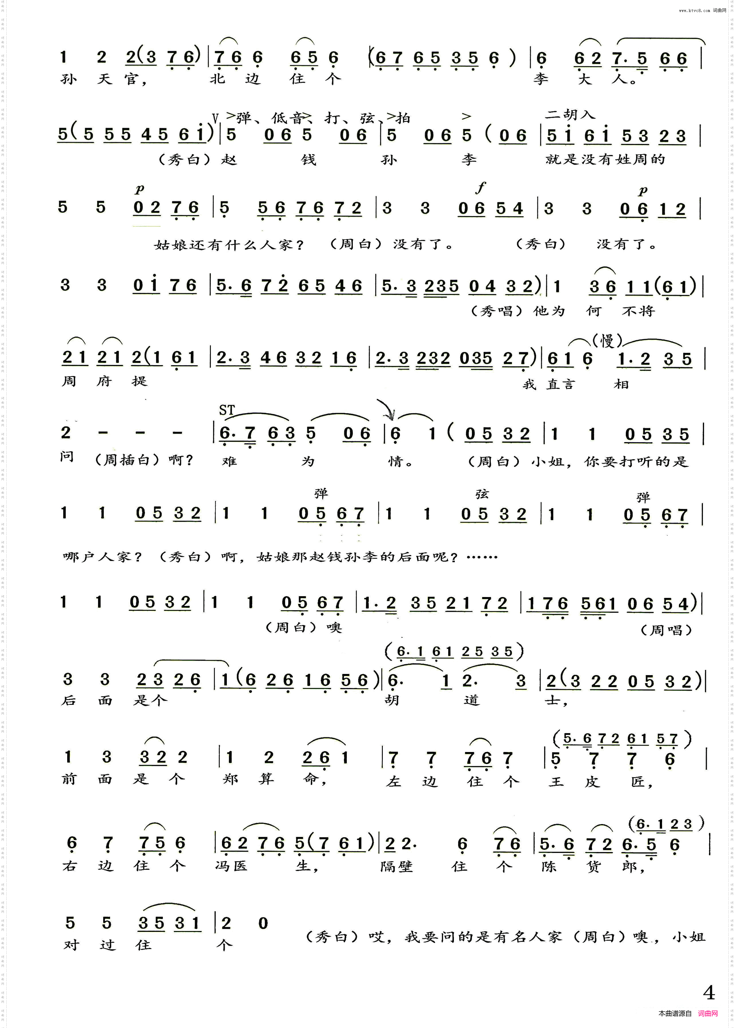 寄闺_王老虎抢亲