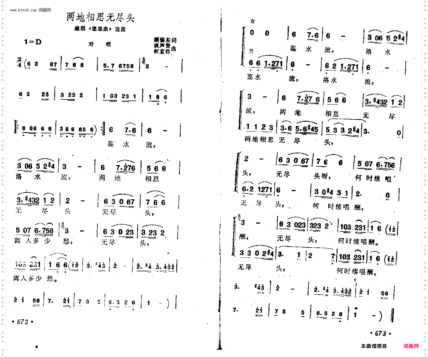 两地相思无尽头_越剧《相思曲》选段