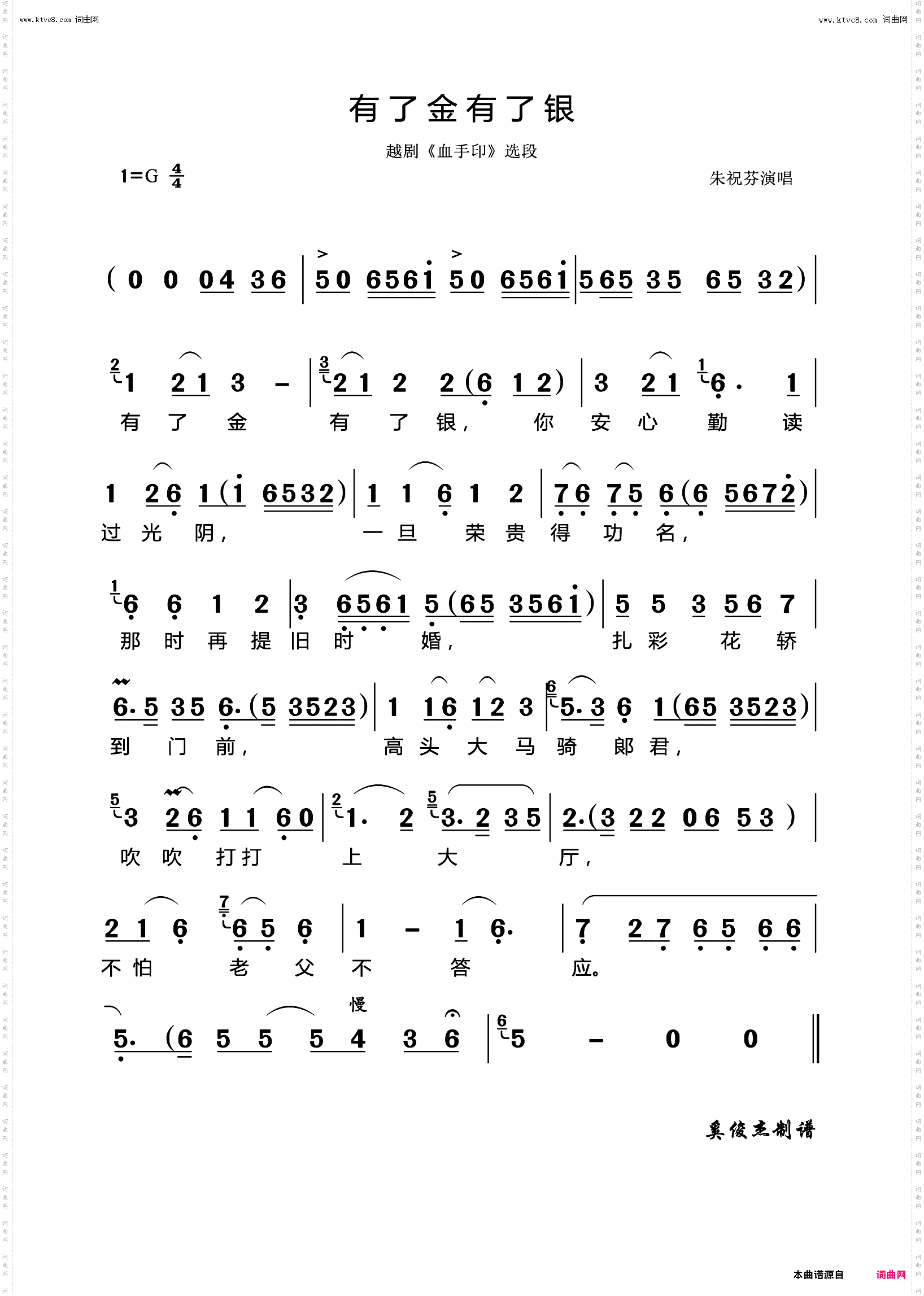 有了金有了银_越剧《血手印》选段