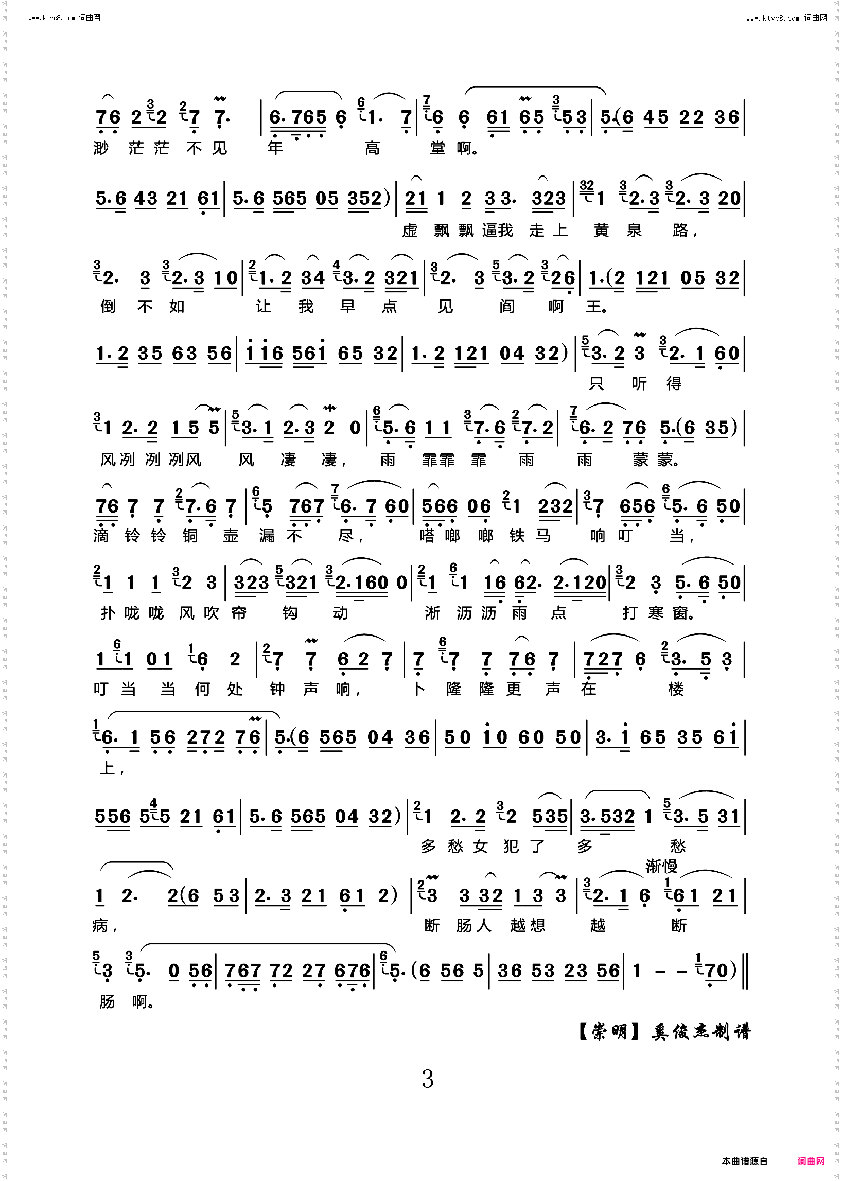 断肠人越想越断肠_越剧《断肠人》选段