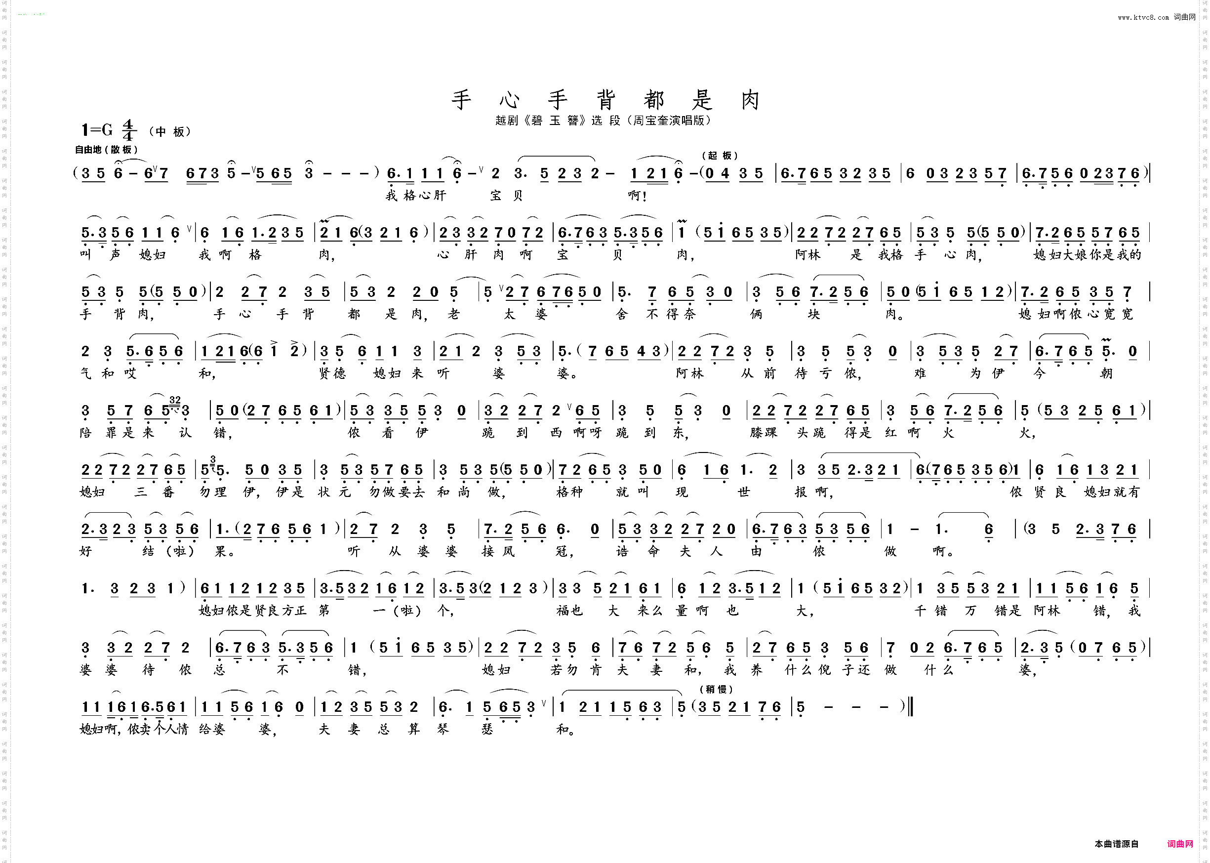 手心手背都是肉